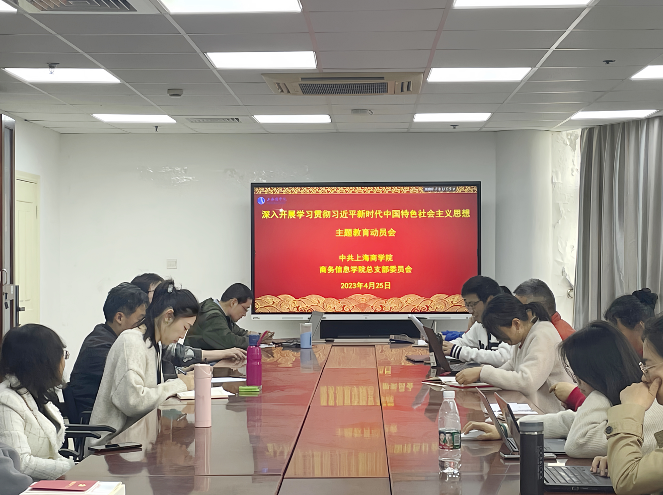 会议现场
