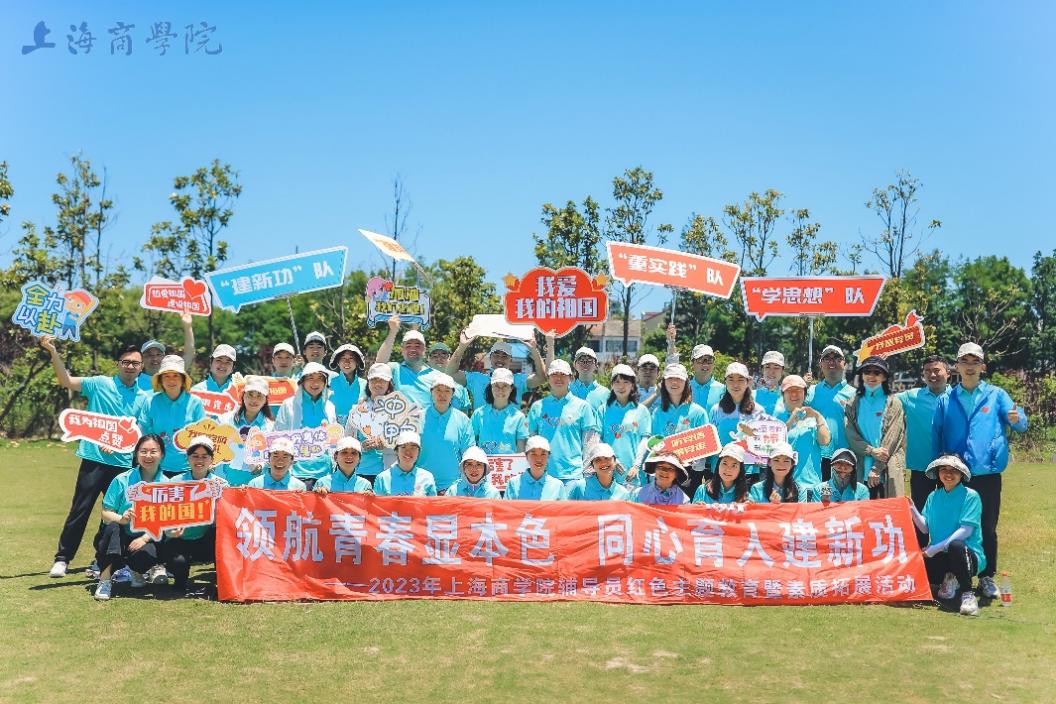 辅导员素拓活动现场
