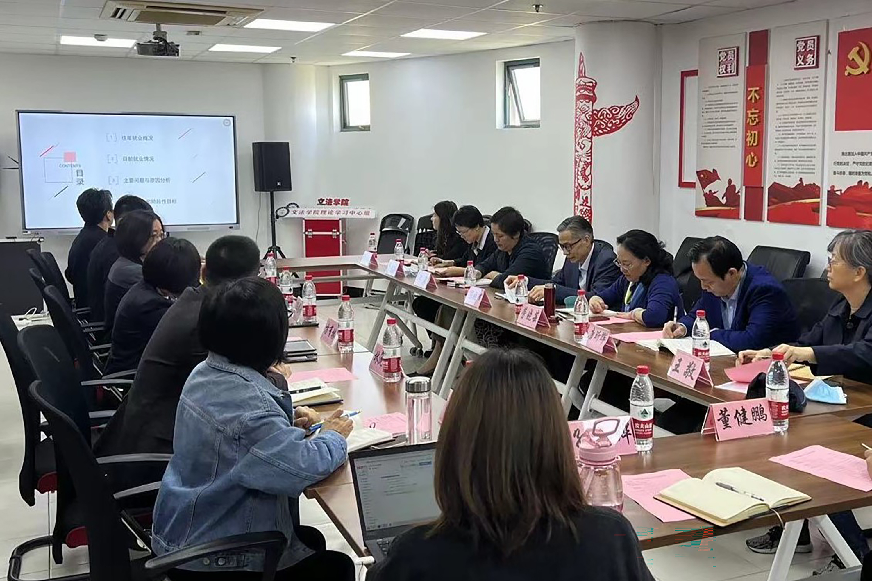 调研会议现场
