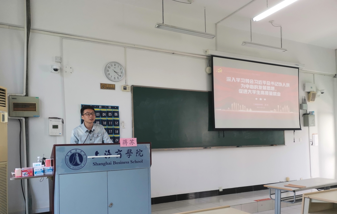 图为蒋苏老师授课