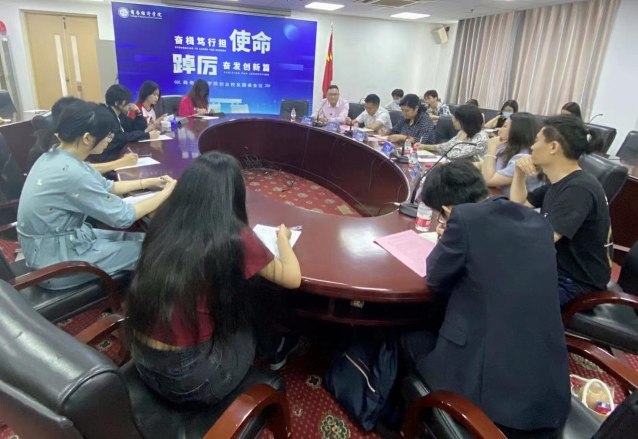 圆桌会议现场