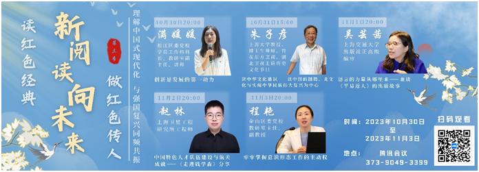 图为活动宣传海报