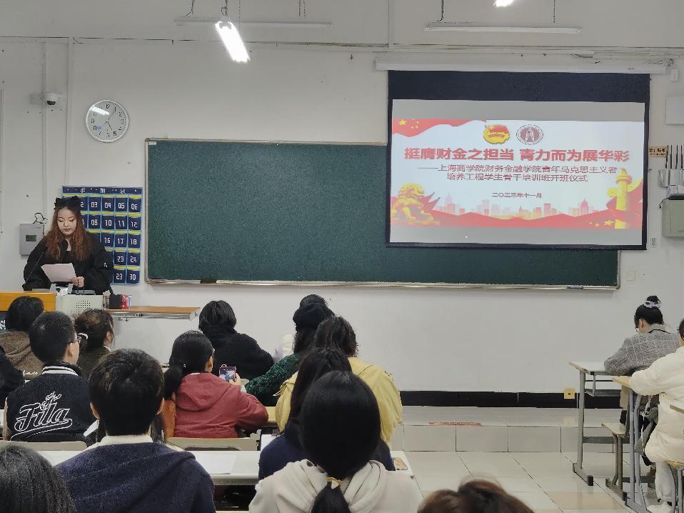 图为开班仪式现场