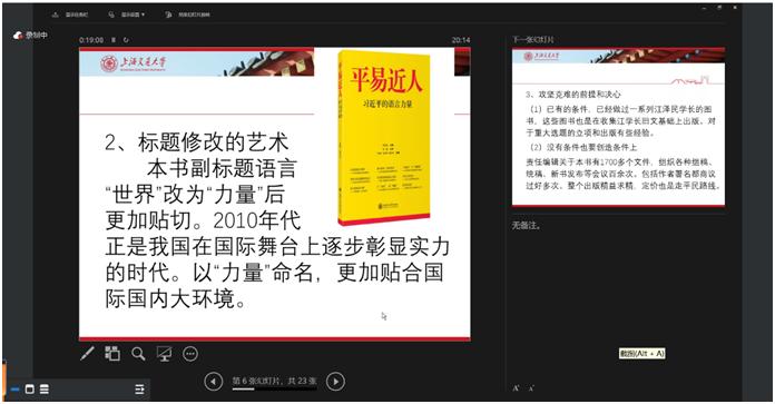 图为第三场讲座现场