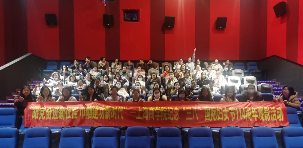 女教师观影活动