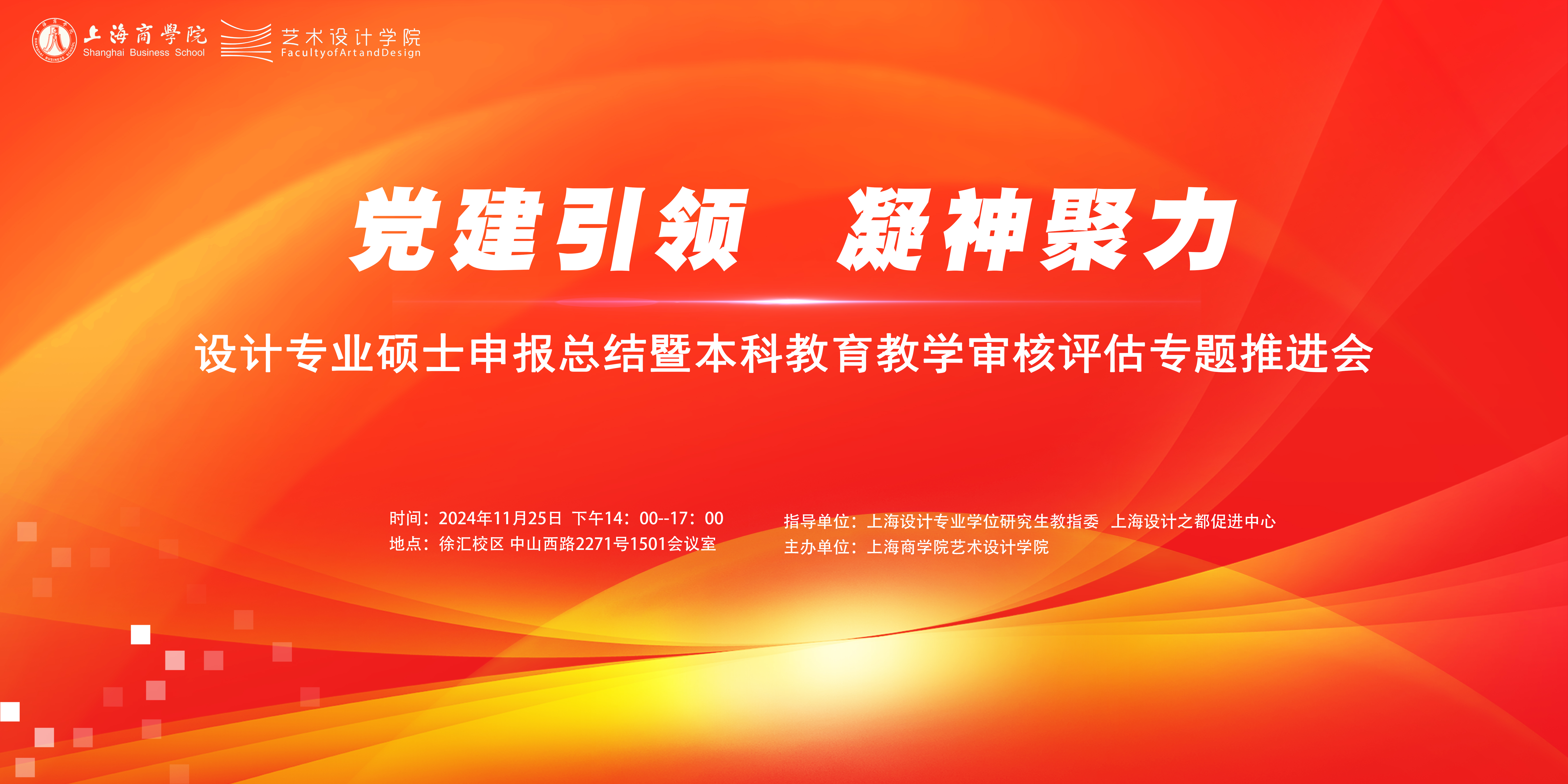 会场标志.jpg