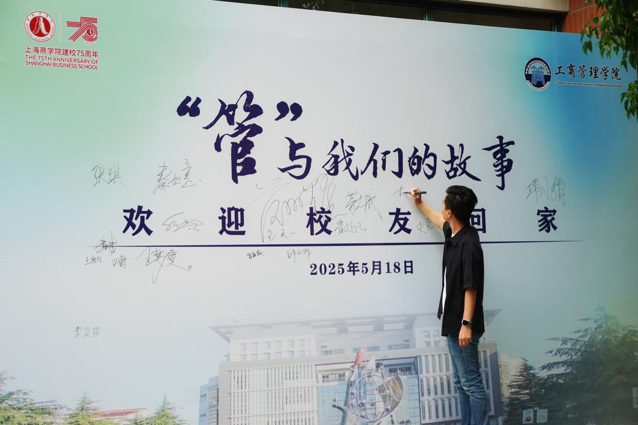 图2为校友签名
